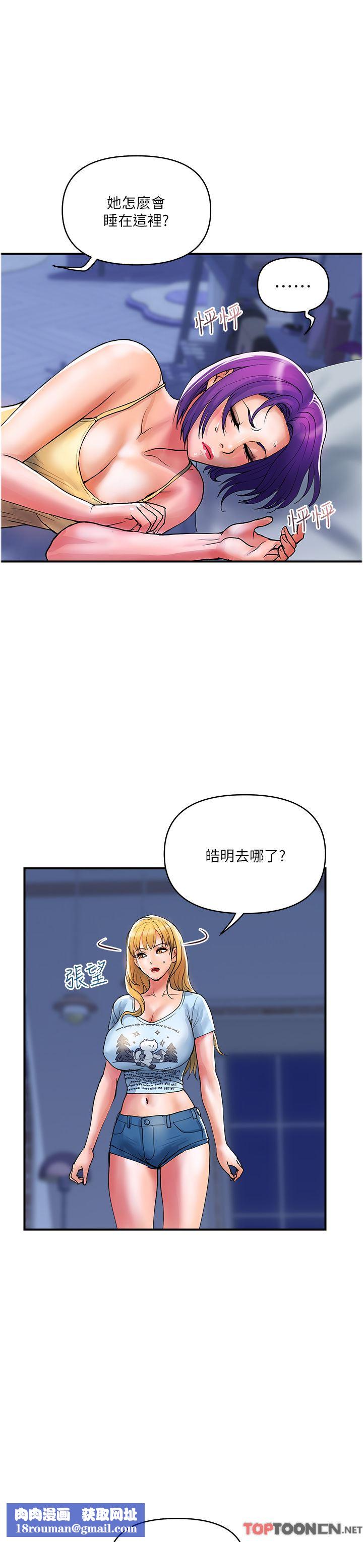 貴婦百貨第18話-被女同事霸王硬上弓