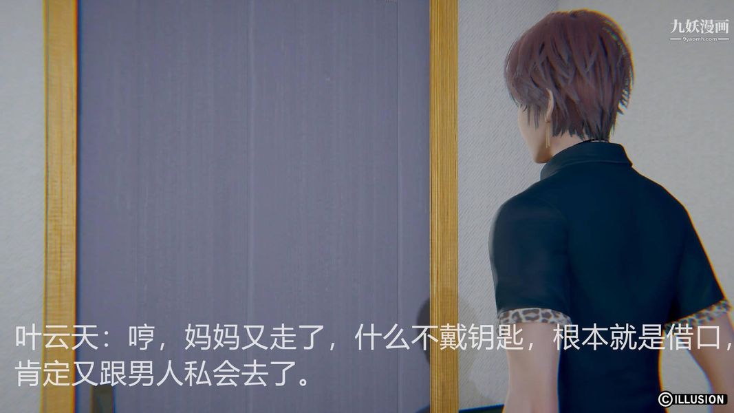 绝妻林倩雪[3D]第2话【第01话】