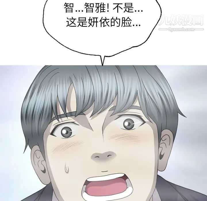 变脸第32话