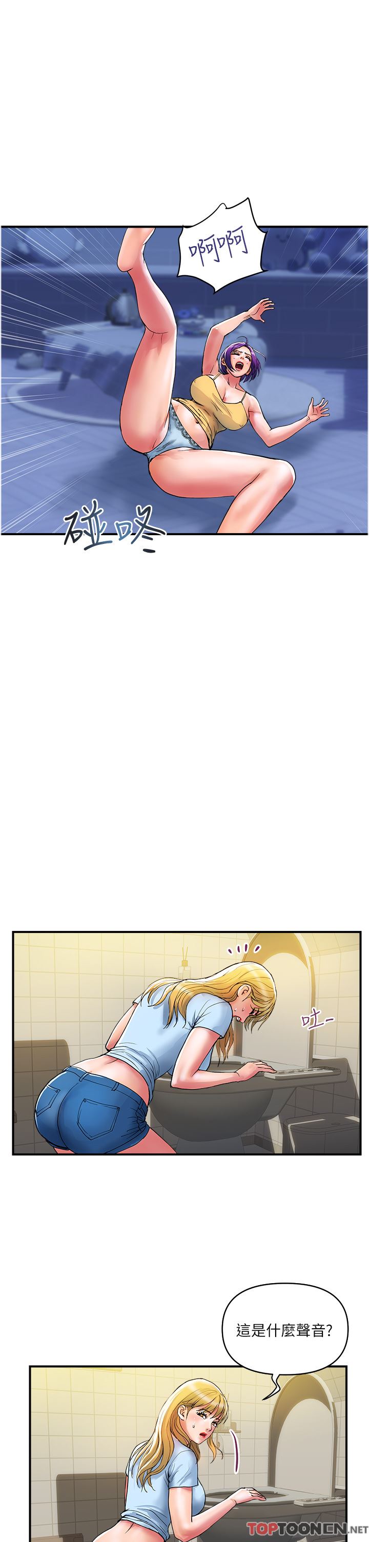 贵妇百货第18话-被女同事霸王硬上弓