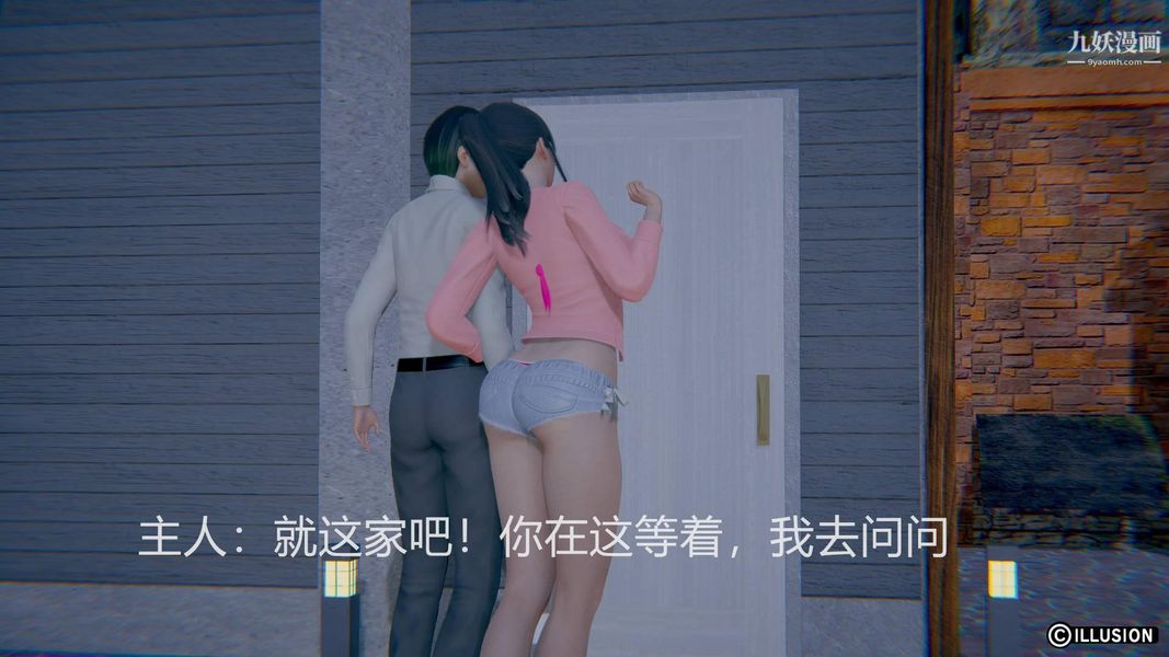 变脸第32话