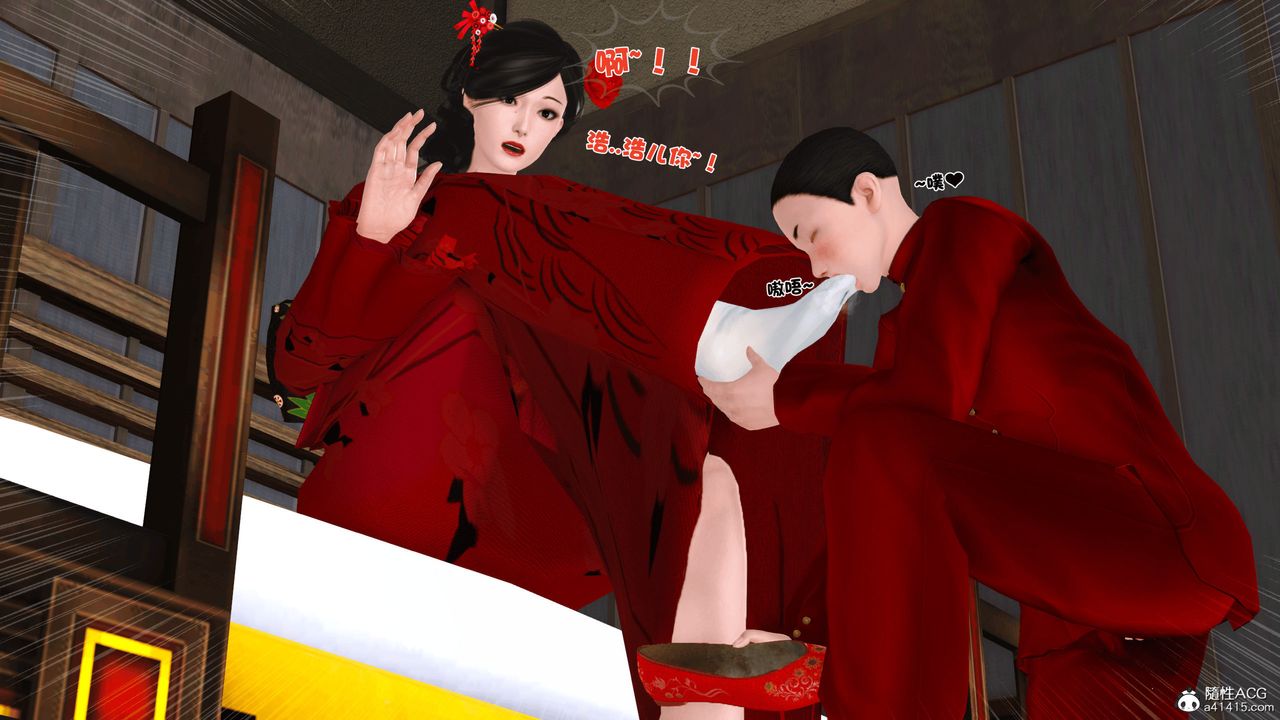 [3D]新嫁母第03话