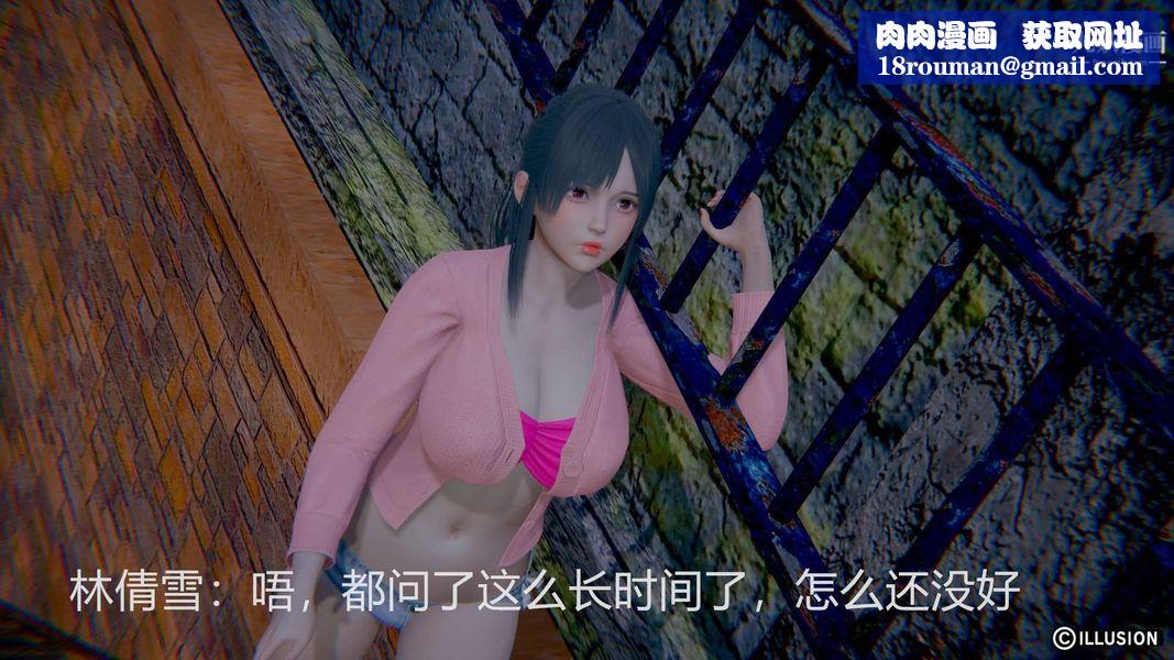 绝妻林倩雪[3D]第2话【第01话】