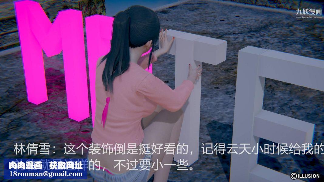 絕妻林倩雪[3D]第2話【第01話】