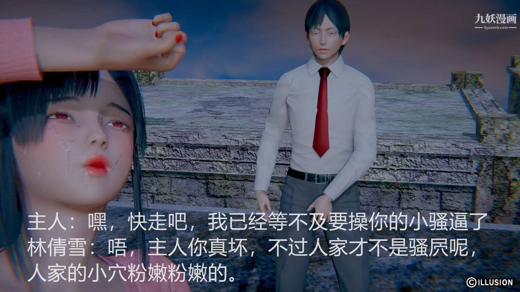 絕妻林倩雪[3D]第2話【第01話】