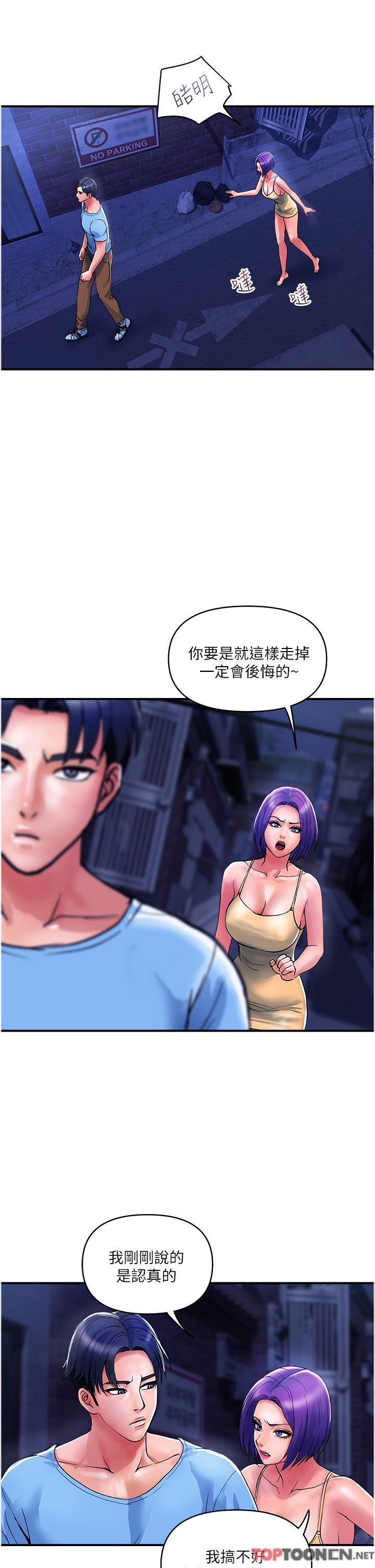 贵妇百货第18话-被女同事霸王硬上弓