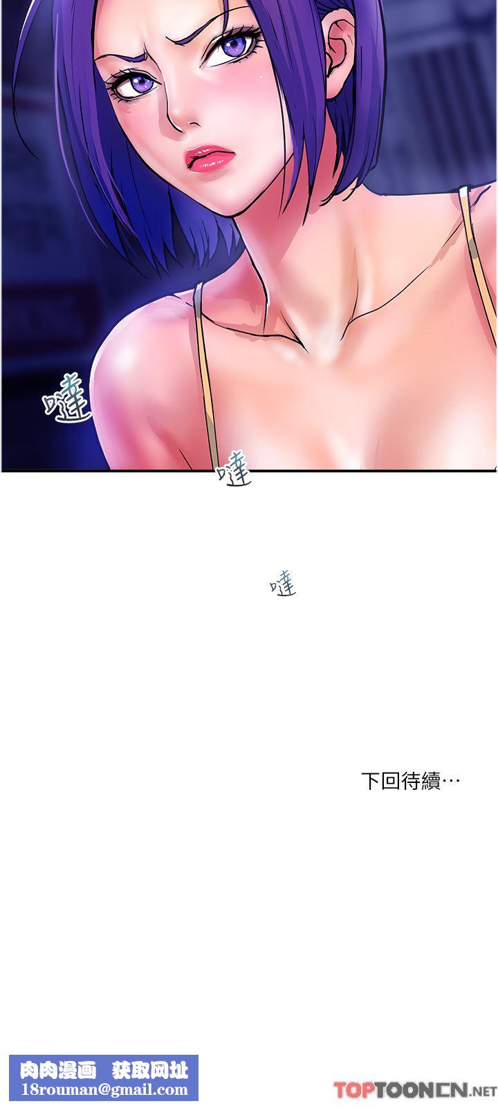 贵妇百货第18话-被女同事霸王硬上弓