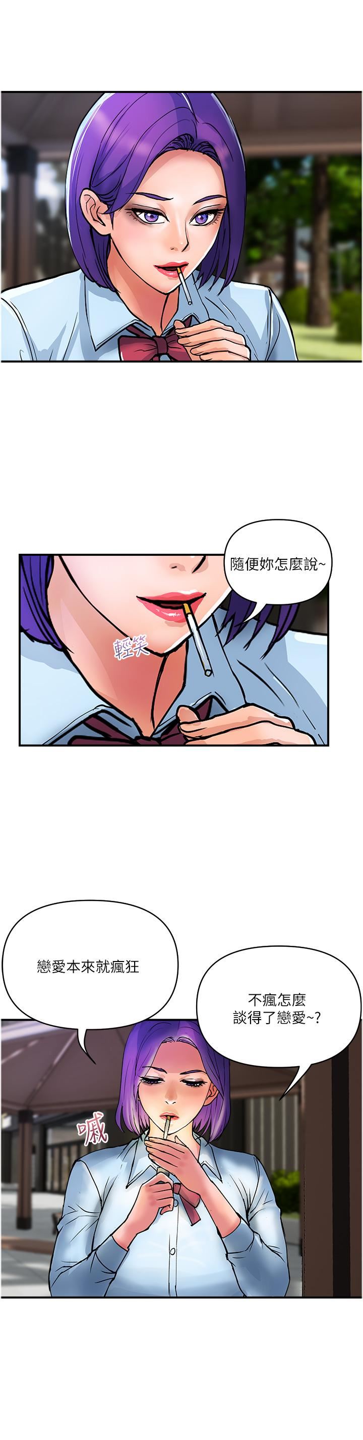 贵妇百货第20话-復杂的四角恋