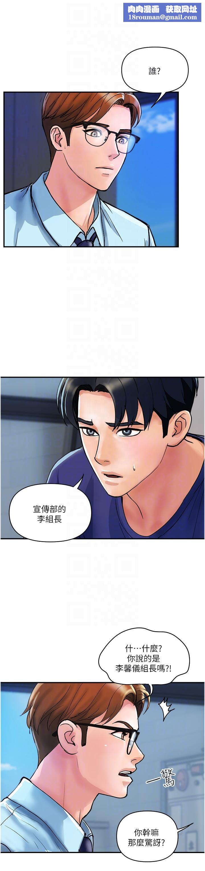 貴婦百貨第20話-復雜的四角戀