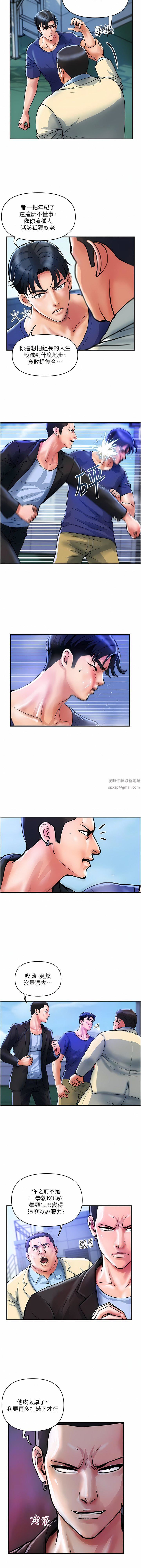 貴婦百貨第21話-組長，我喜歡妳