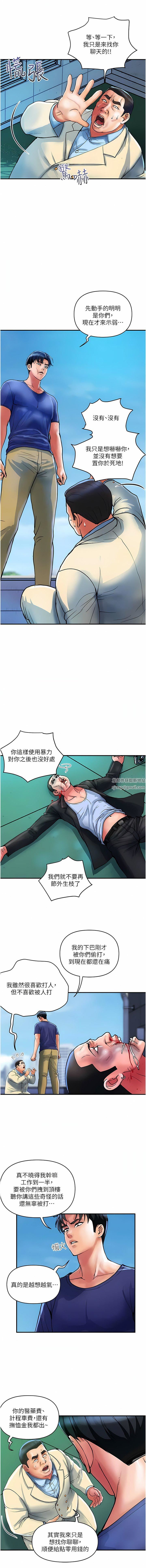 貴婦百貨第21話-組長，我喜歡妳