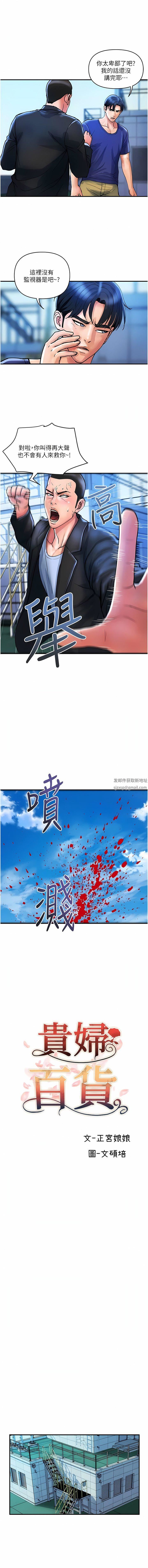 贵妇百货第21话-组长,我喜欢妳