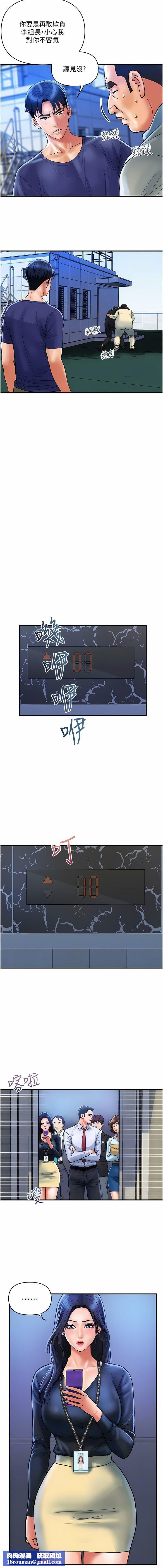 贵妇百货第21话-组长，我喜欢妳