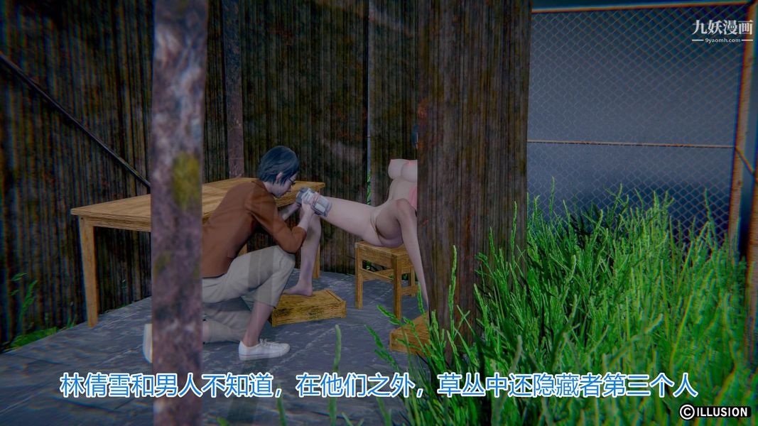 绝妻林倩雪[3D]第2话【第03话】