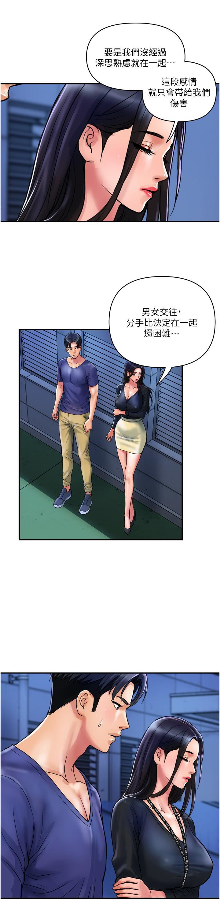 貴婦百貨第22話-思嘉的制服誘惑