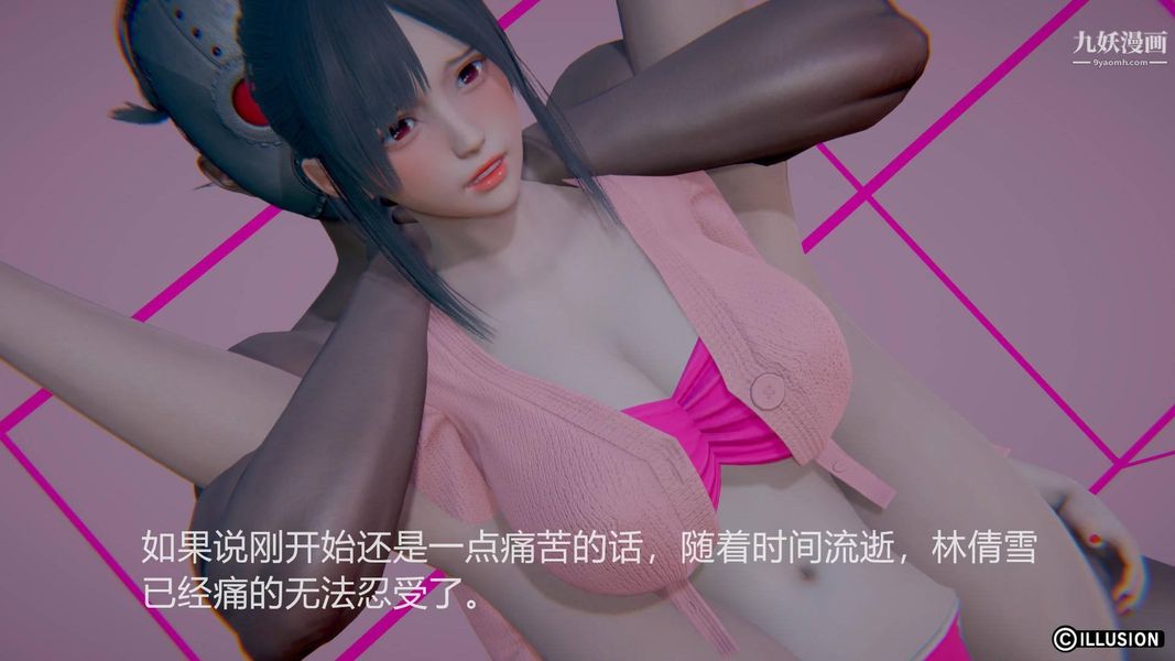 絕妻林倩雪[3D]第2話【第04話】