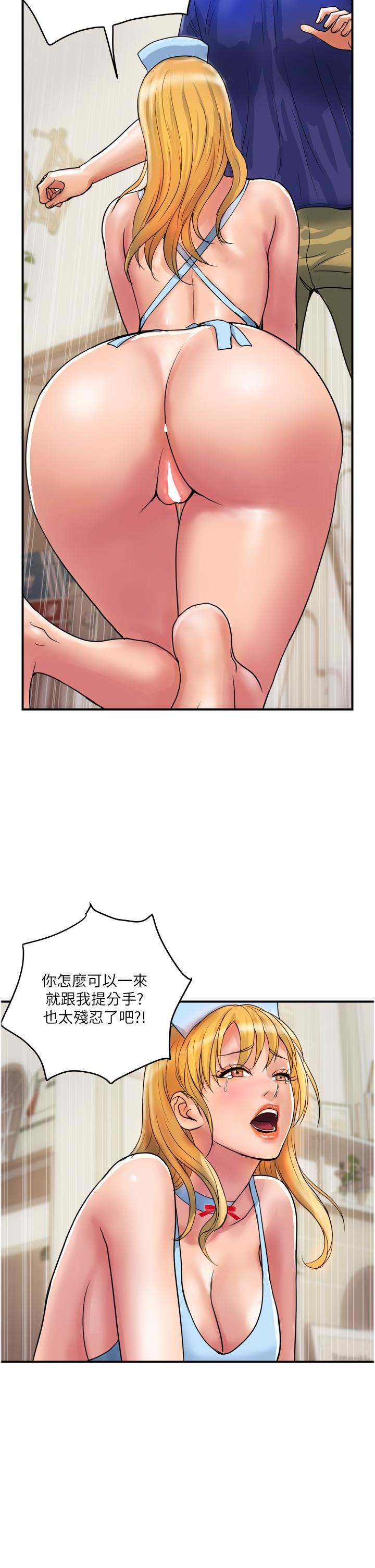 贵妇百货第22话-思嘉的制服诱惑