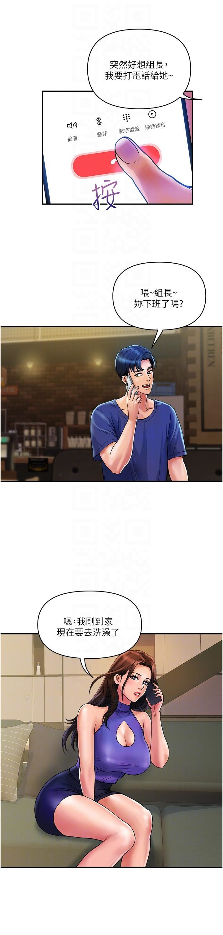 貴婦百貨第23話-睡一晚再走吧