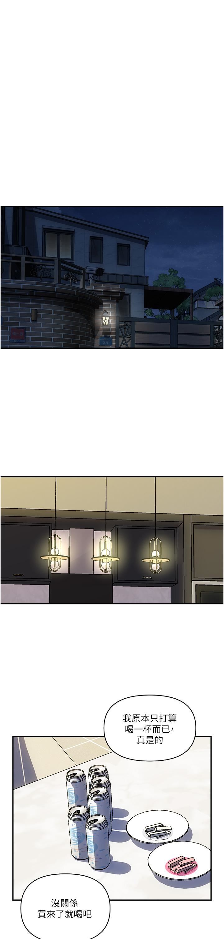 贵妇百货第23话-睡一晚再走吧