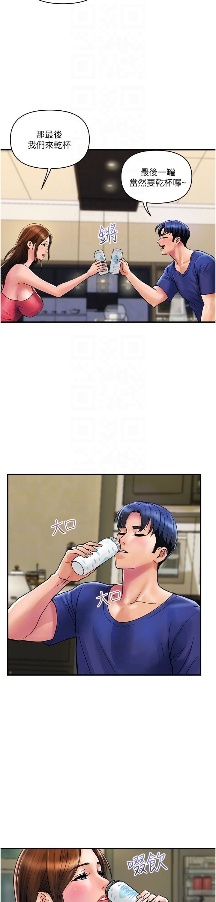 贵妇百货第23话-睡一晚再走吧