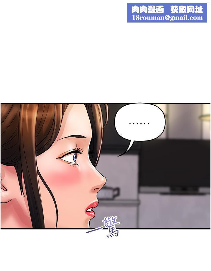 貴婦百貨第23話-睡一晚再走吧