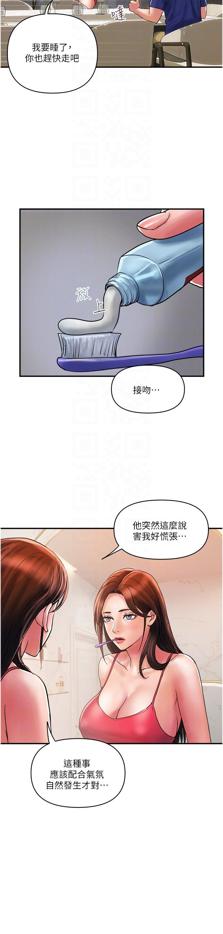 贵妇百货第23话-睡一晚再走吧