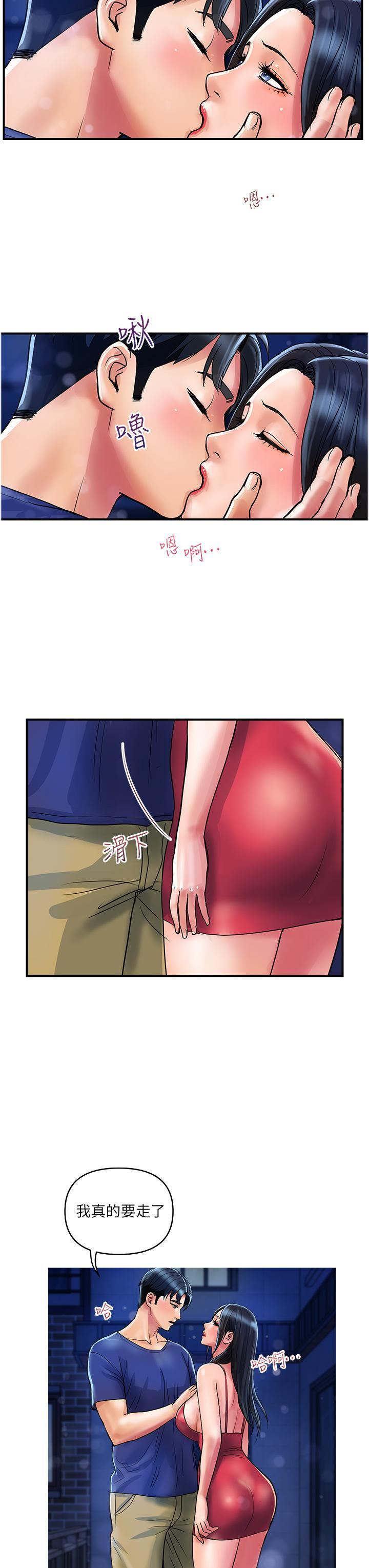 贵妇百货第23话-睡一晚再走吧