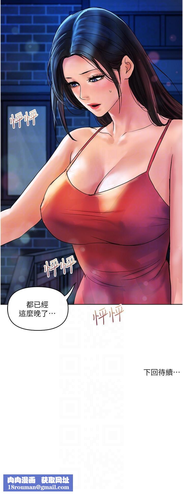 贵妇百货第23话-睡一晚再走吧