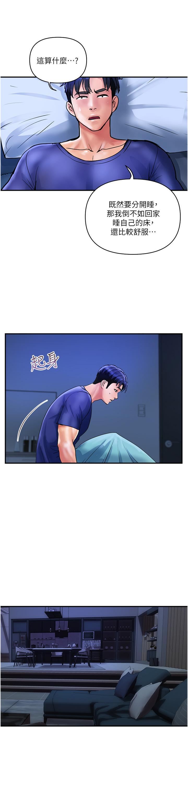 贵妇百货第24话-睡梦中被侵犯