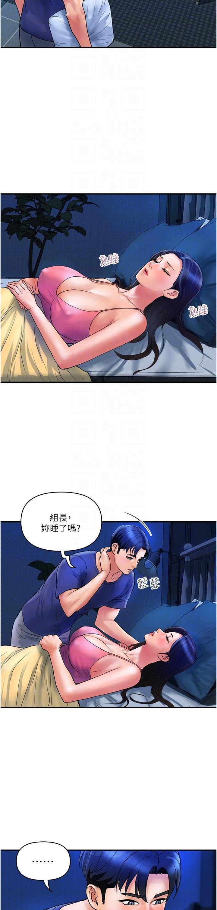 貴婦百貨第24話-睡夢中被侵犯