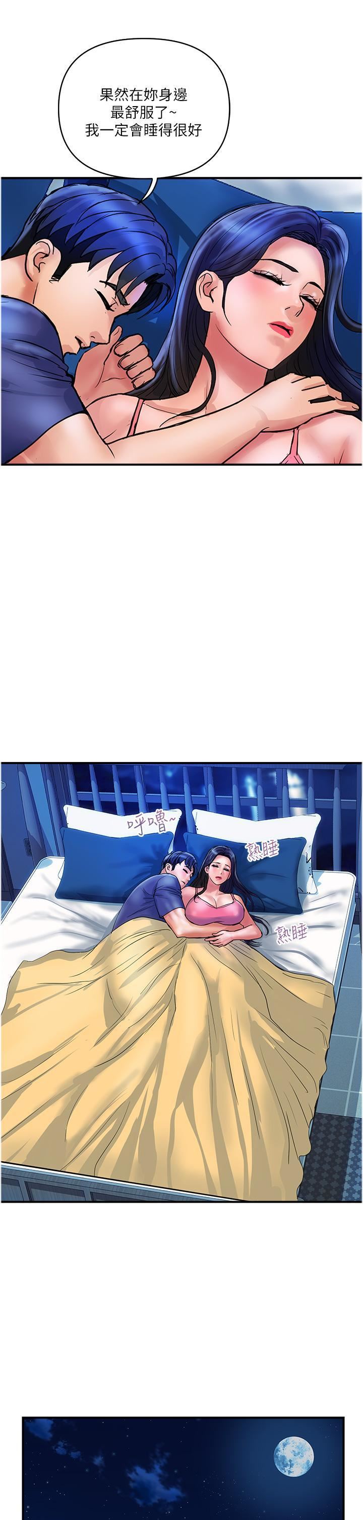 贵妇百货第24话-睡梦中被侵犯