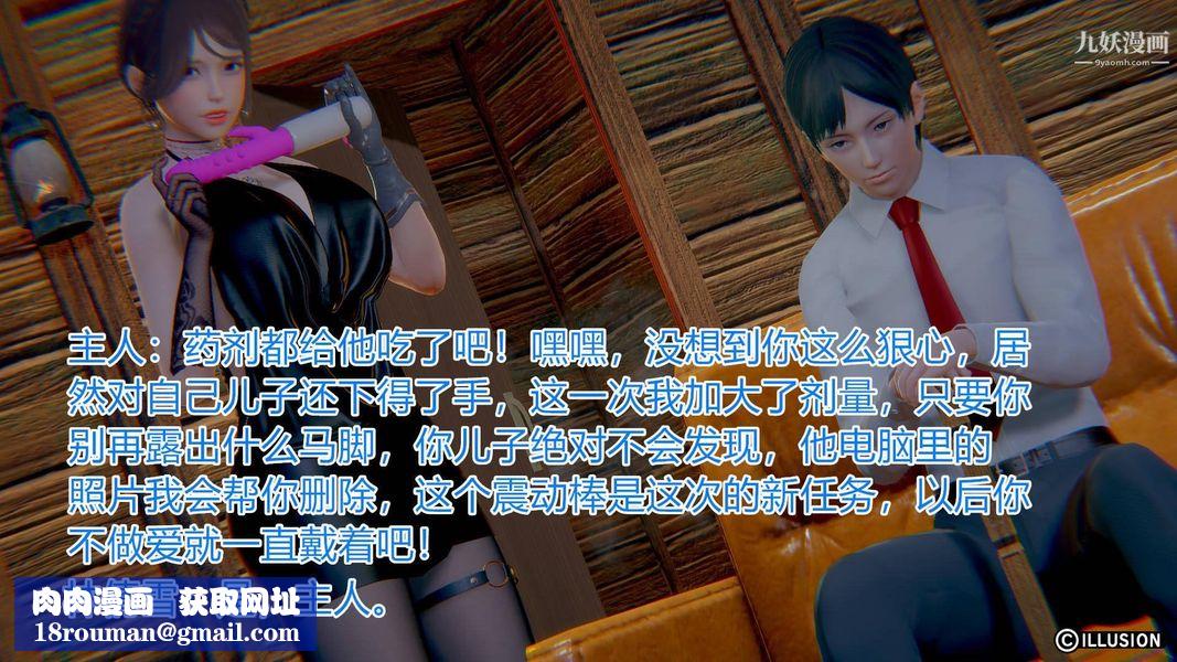 绝妻林倩雪[3D]第2话【第06话】