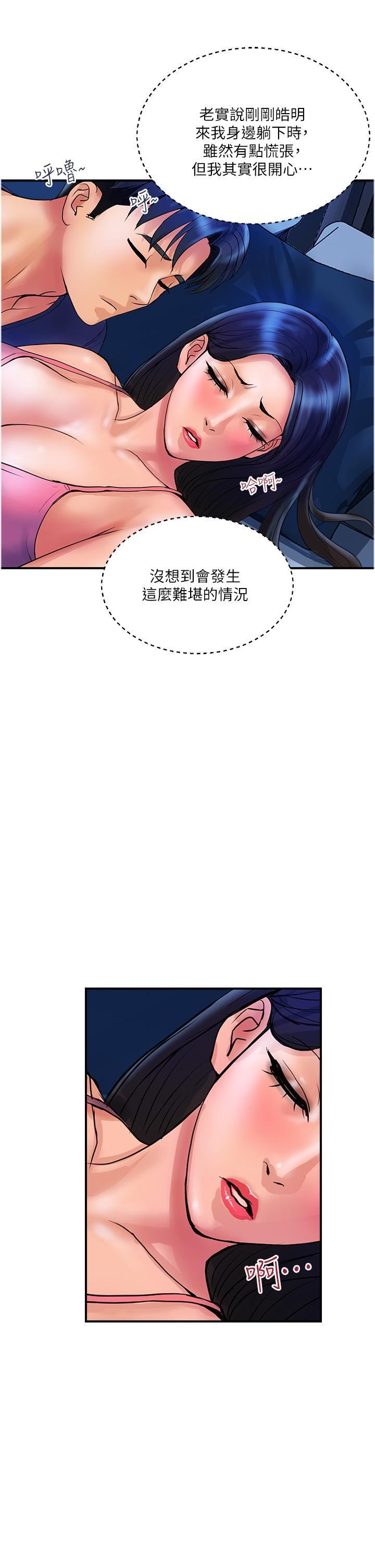 贵妇百货第24话-睡梦中被侵犯