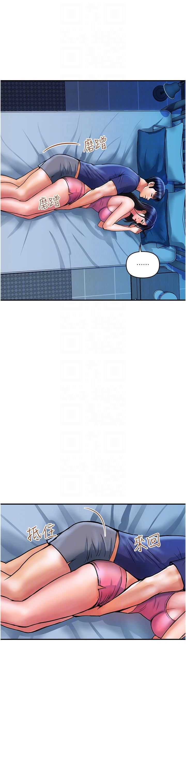 贵妇百货第24话-睡梦中被侵犯