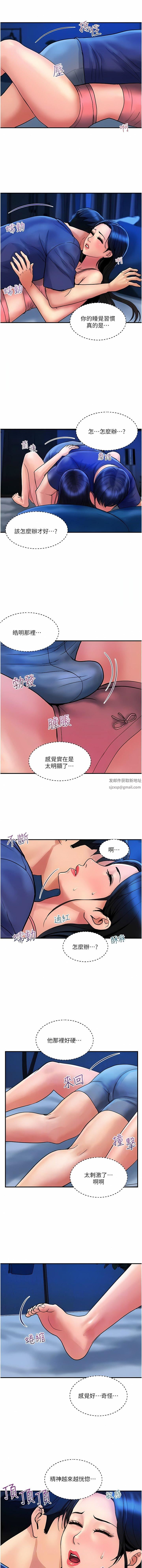 贵妇百货第25话-快插进来吧