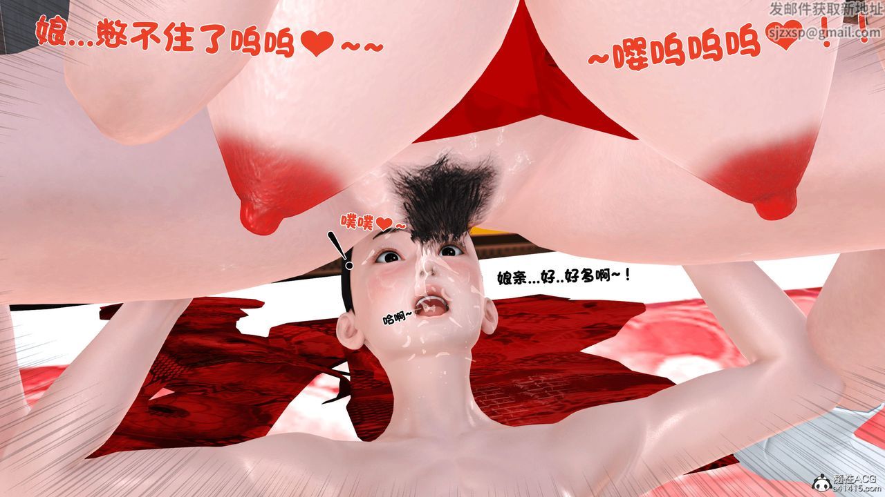 [3D]新嫁母第04话-最终话