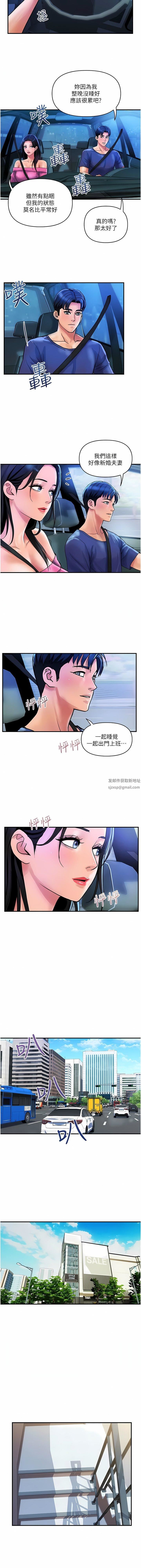 贵妇百货第25话-快插进来吧