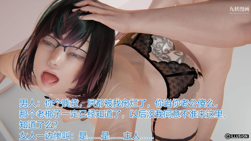 絕妻林倩雪[3D]第3話【第02話】