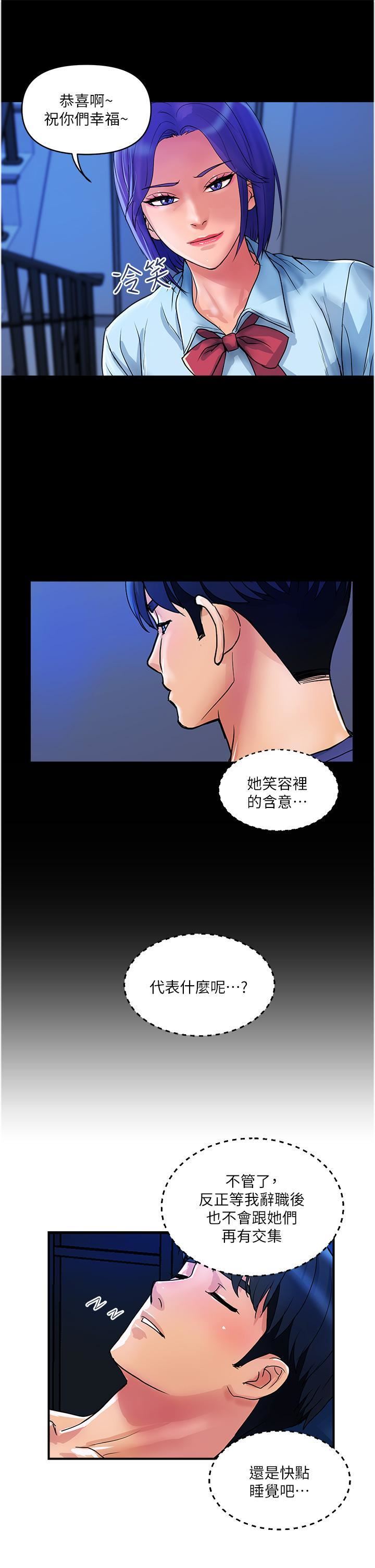 贵妇百货第26话-一帘「淫」梦