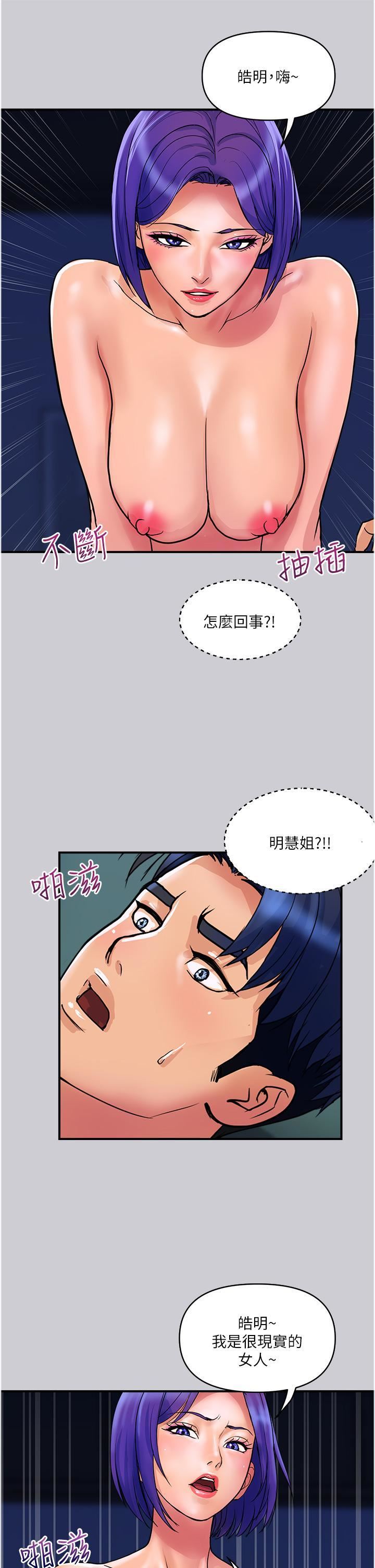 贵妇百货第26话-一帘「淫」梦