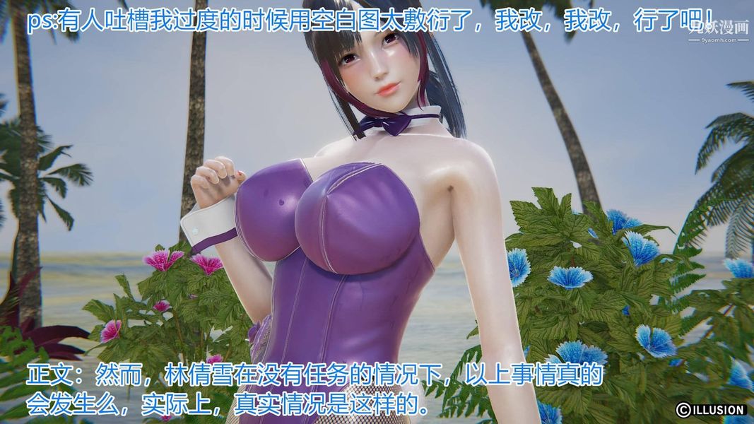 绝妻林倩雪[3D]第3话【第02话】