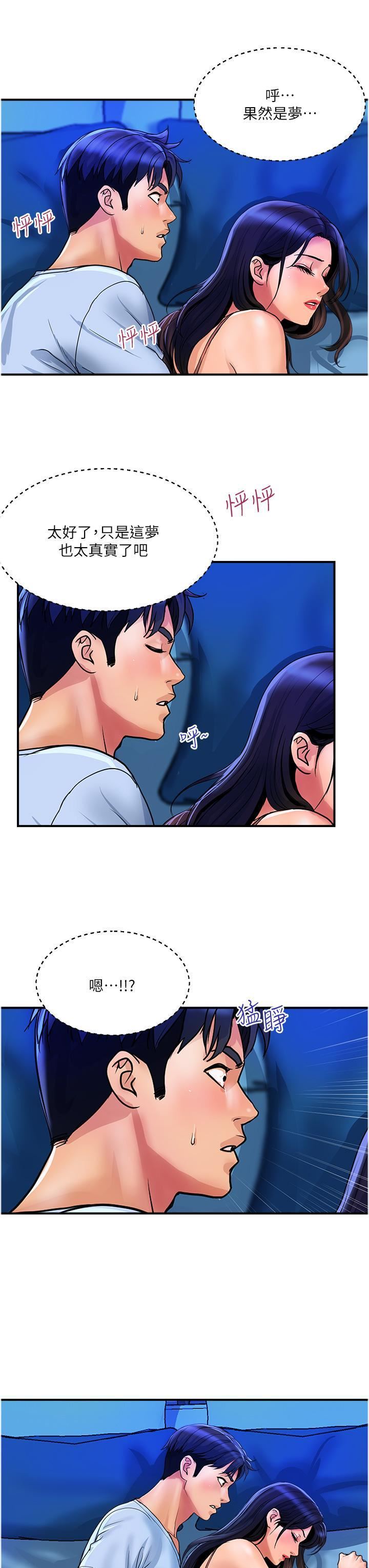 貴婦百貨第26話-一簾「淫」夢