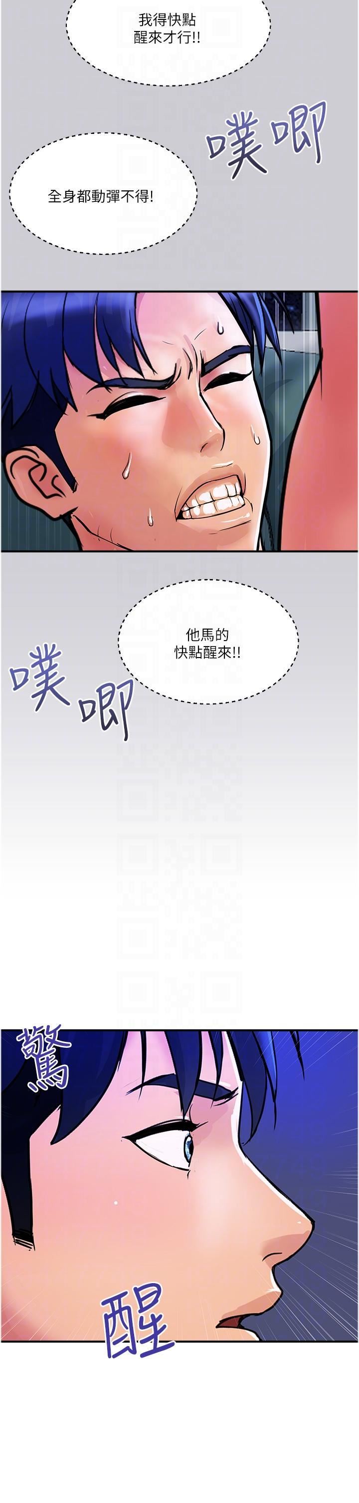 贵妇百货第26话-一帘「淫」梦