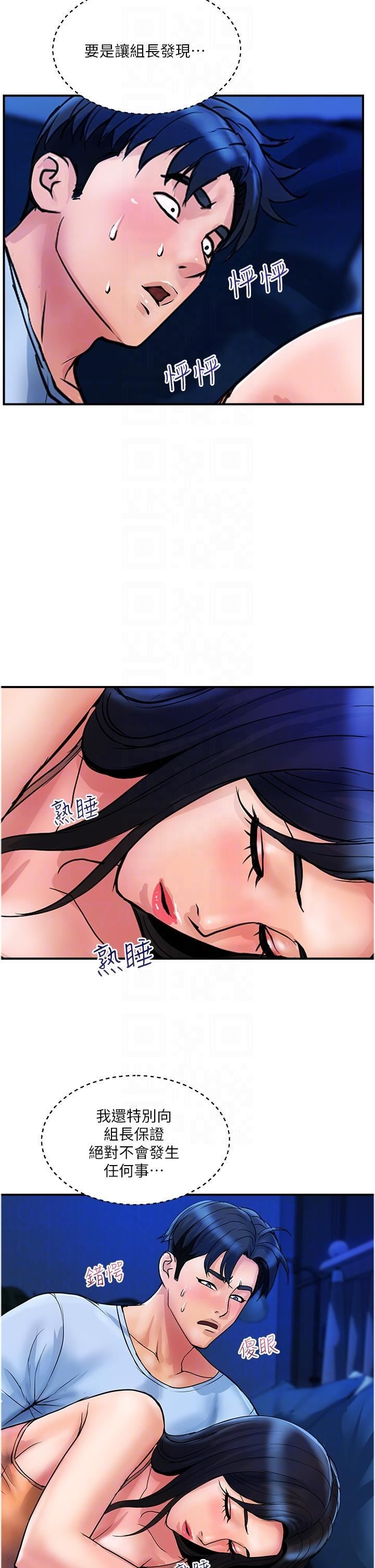 貴婦百貨第26話-一簾「淫」夢