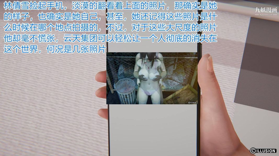 绝妻林倩雪[3D]第3话【第02话】