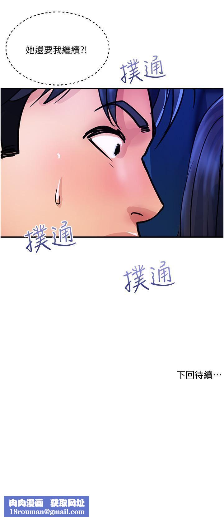 貴婦百貨第26話-一簾「淫」夢