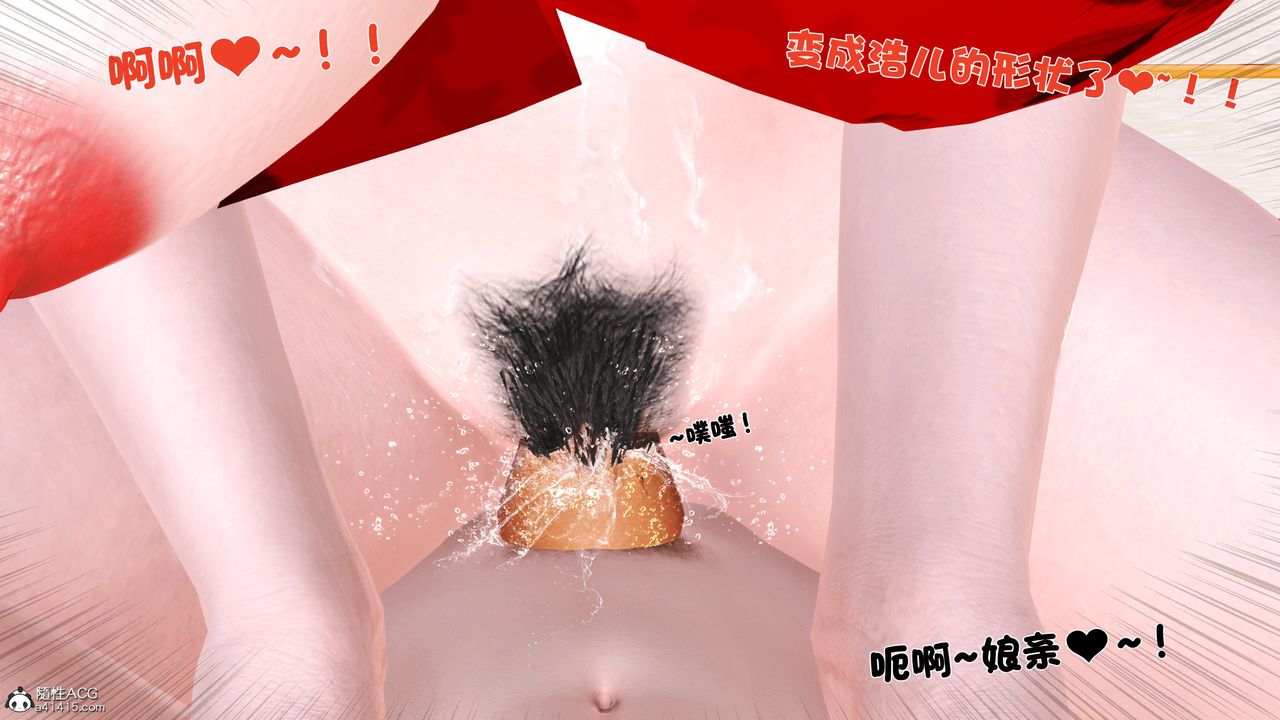 [3D]新嫁母第04话-最终话