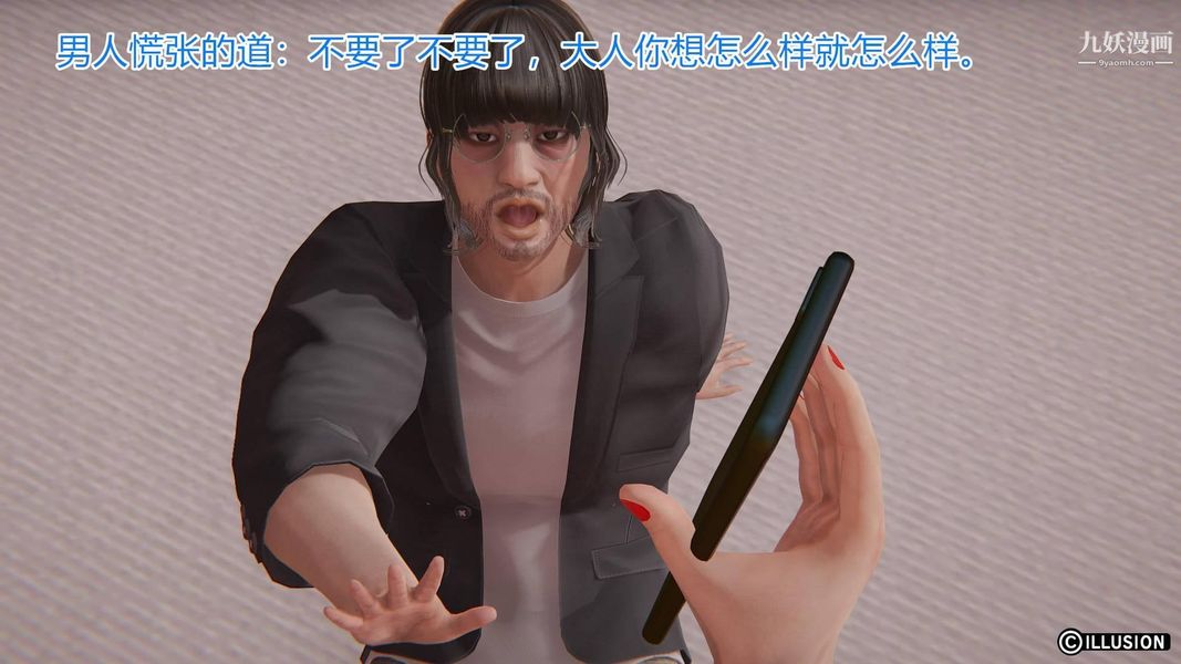 绝妻林倩雪[3D]第3话【第03话】