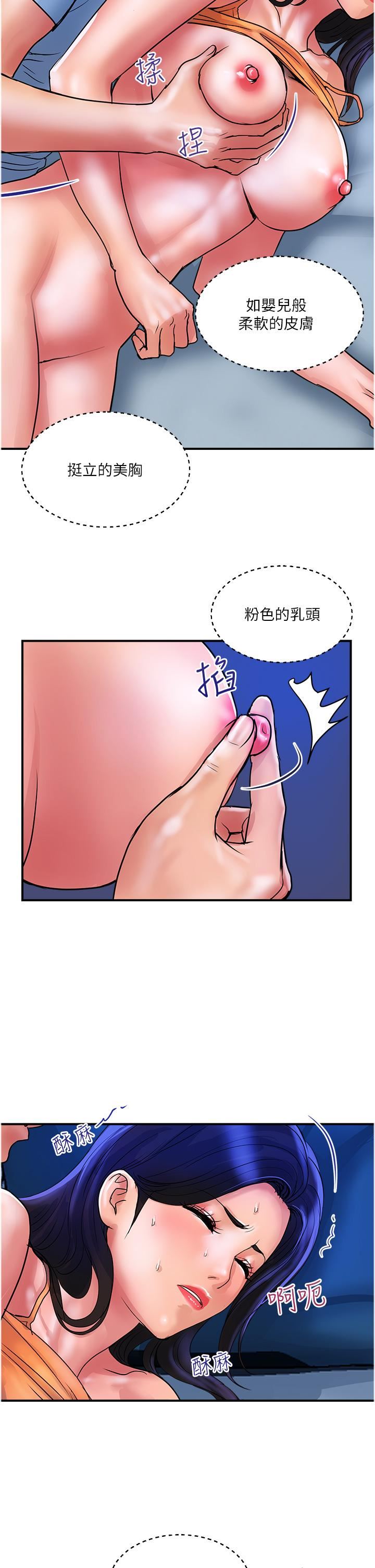 贵妇百货第27话-被下属攻占后庭