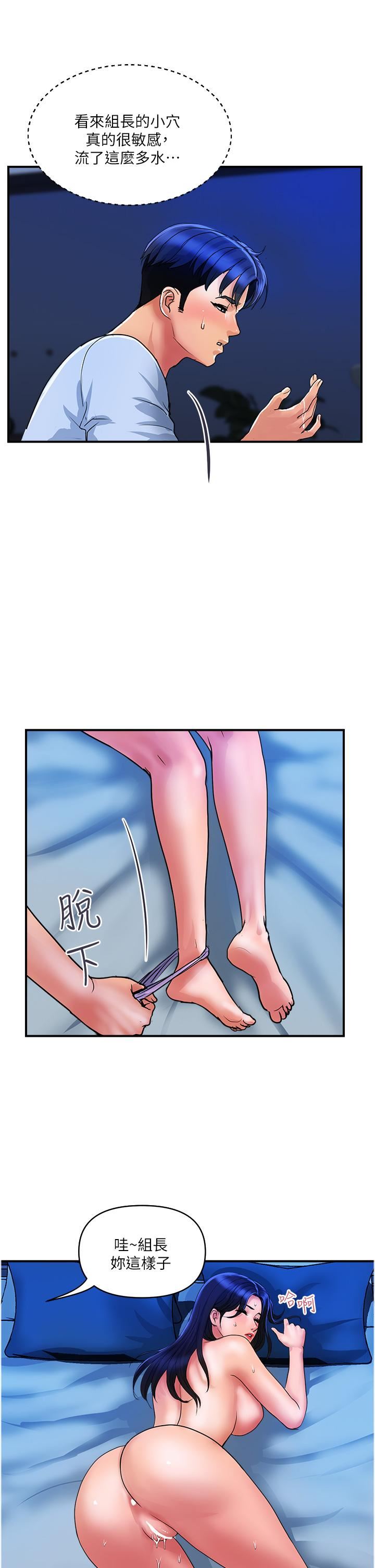 貴婦百貨第27話-被下屬攻佔後庭